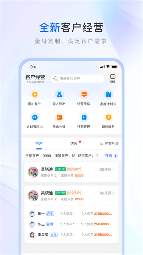 中国人寿保险师最新版截图