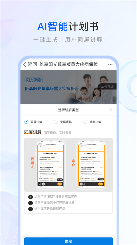 中国人寿保险师最新版截图