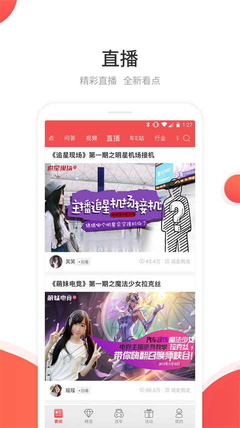 网通社汽车app截图