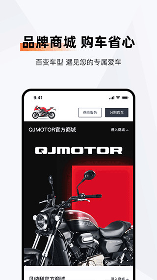 钱江智行app截图