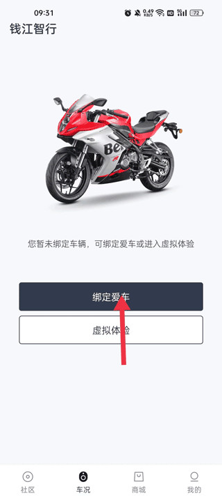 钱江智行app