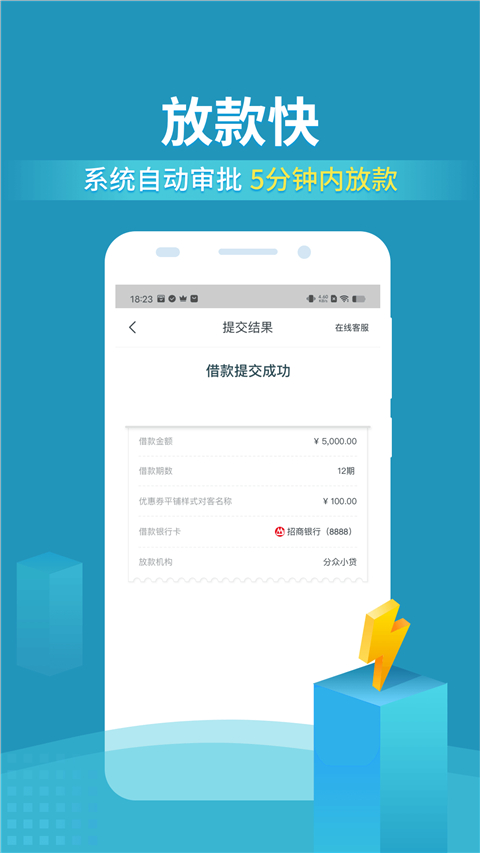 还呗app官方版截图