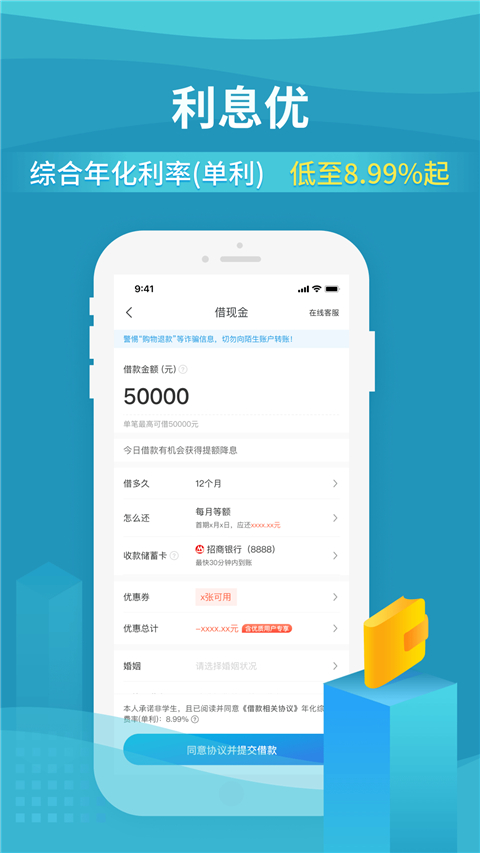 还呗app官方版截图