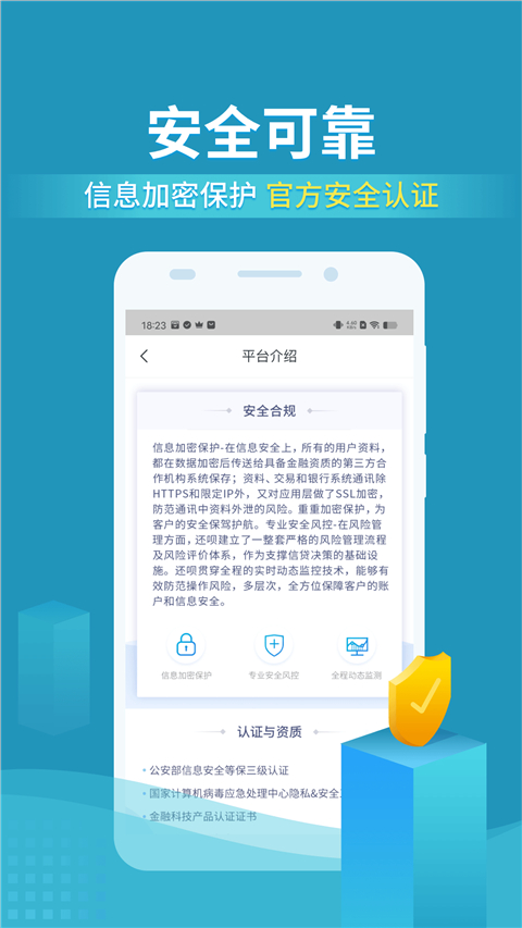 还呗app官方版截图