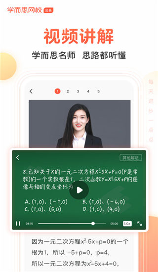 题拍拍app截图