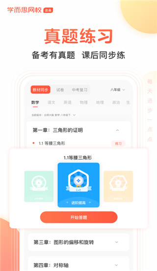 题拍拍app截图