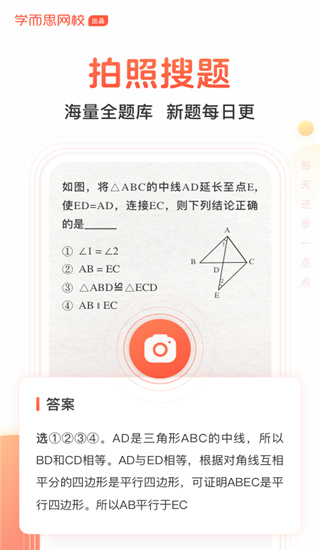 题拍拍app截图