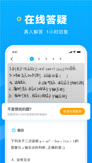 晓搜题app截图