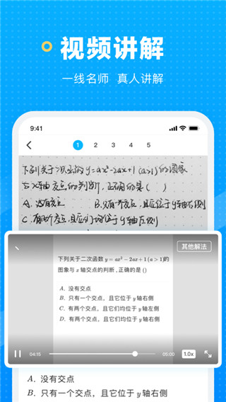 晓搜题app截图