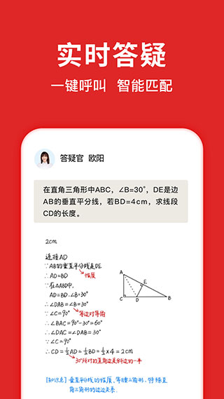 题拍拍拍照搜题app截图