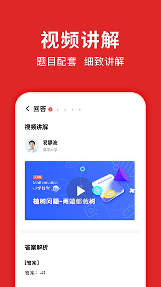 题拍拍拍照搜题app截图