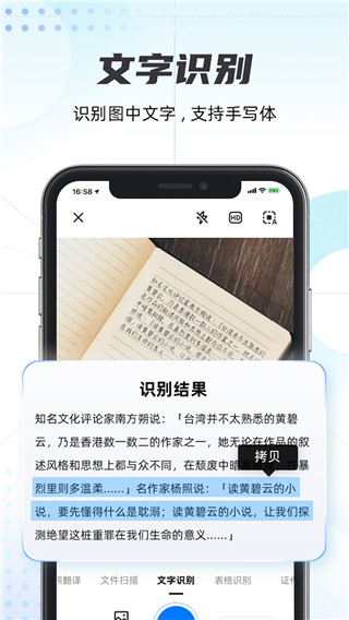 轻扫描app手机版截图