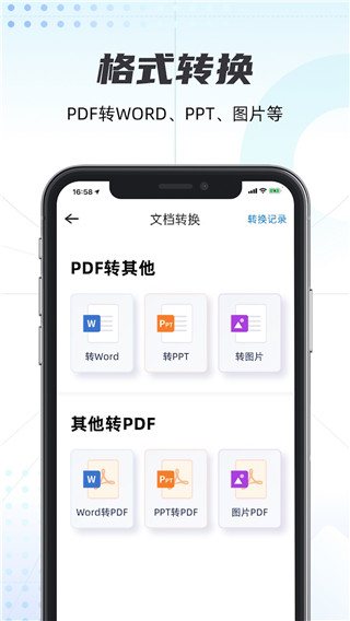 轻扫描app手机版截图