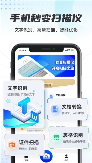 轻扫描app手机版截图