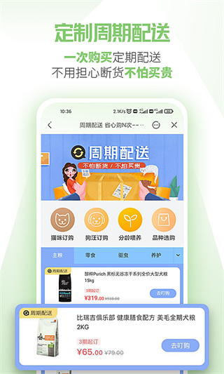 e宠app截图