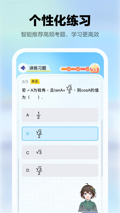 学小伴app截图