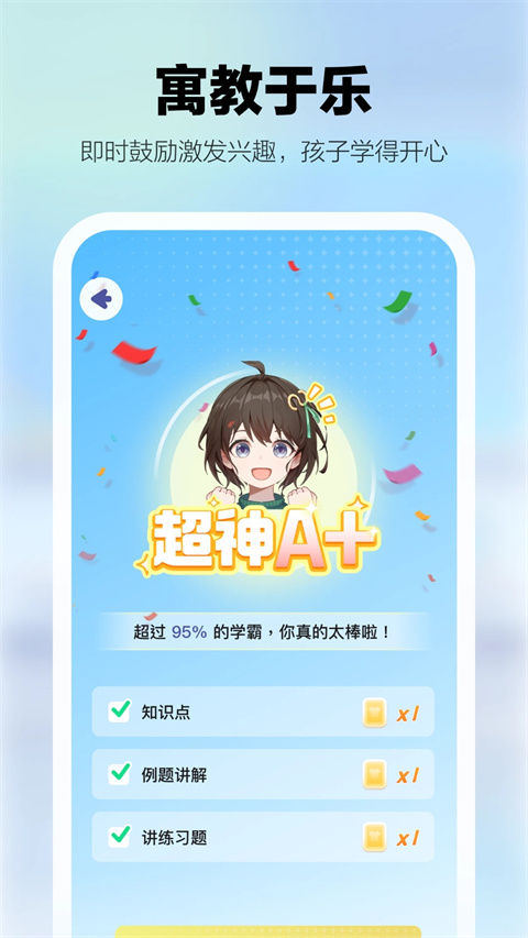 学小伴app截图