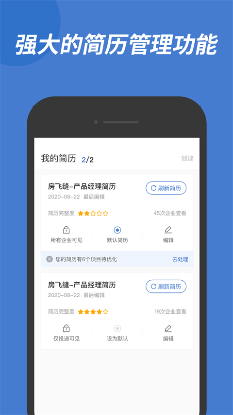 广西人才网app截图