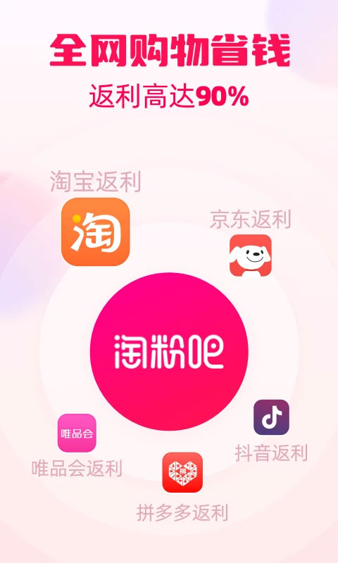 淘粉吧app截图