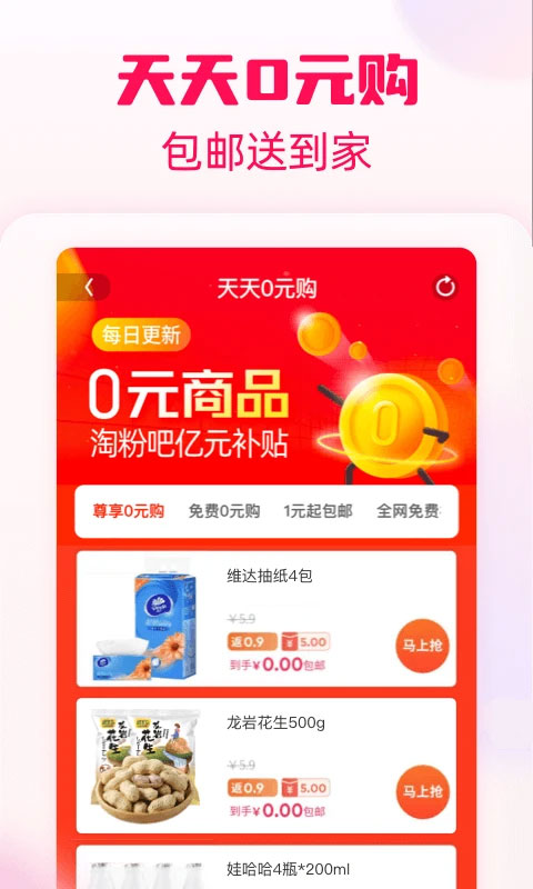 淘粉吧app截图