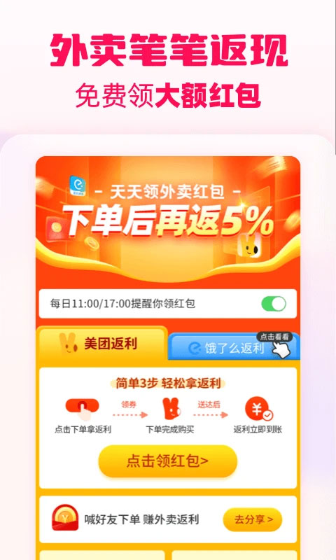 淘粉吧app截图