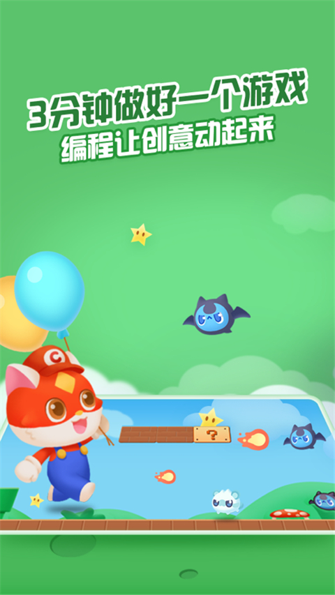 点个猫App截图