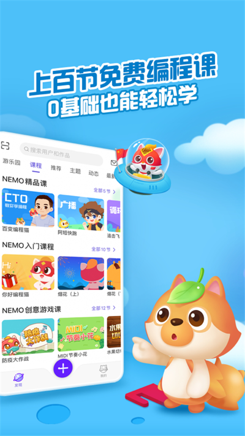 点个猫App截图