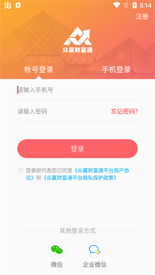 众赢财富通app