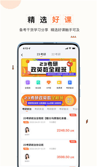 一笑而过最新版截图