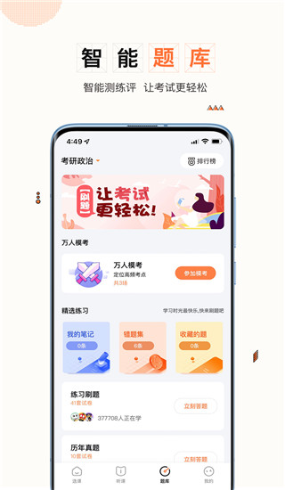 一笑而过最新版截图