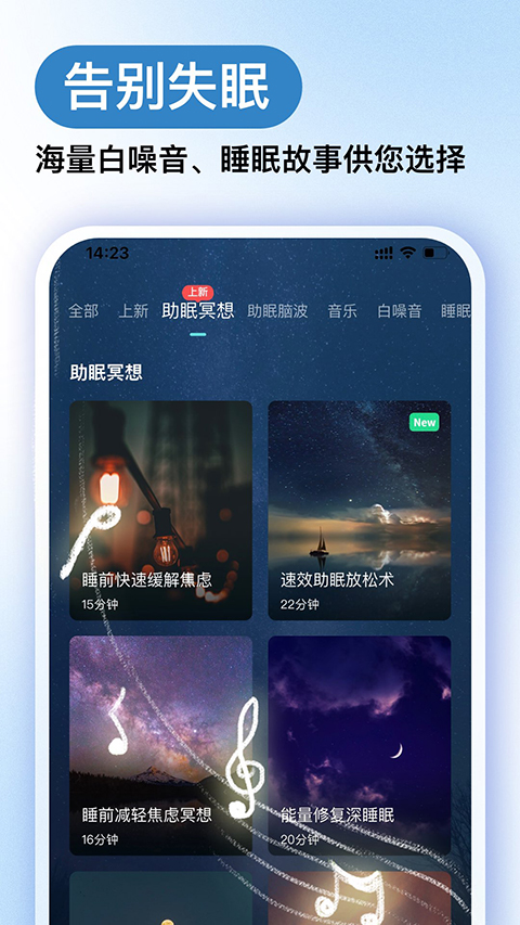 Now冥想截图