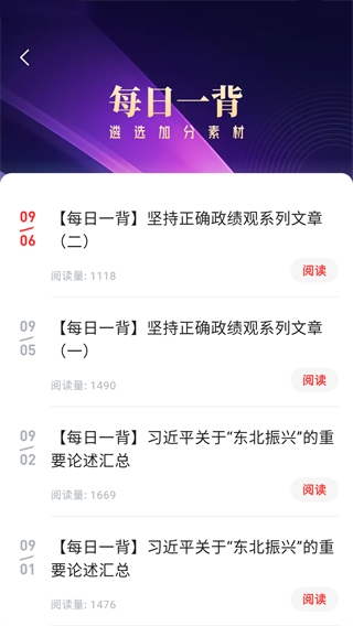 公选王遴选网app