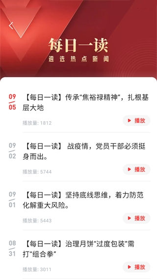 公选王遴选网app