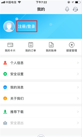 全民生活民生信用卡app