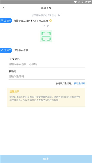 考一考家长端app官方版