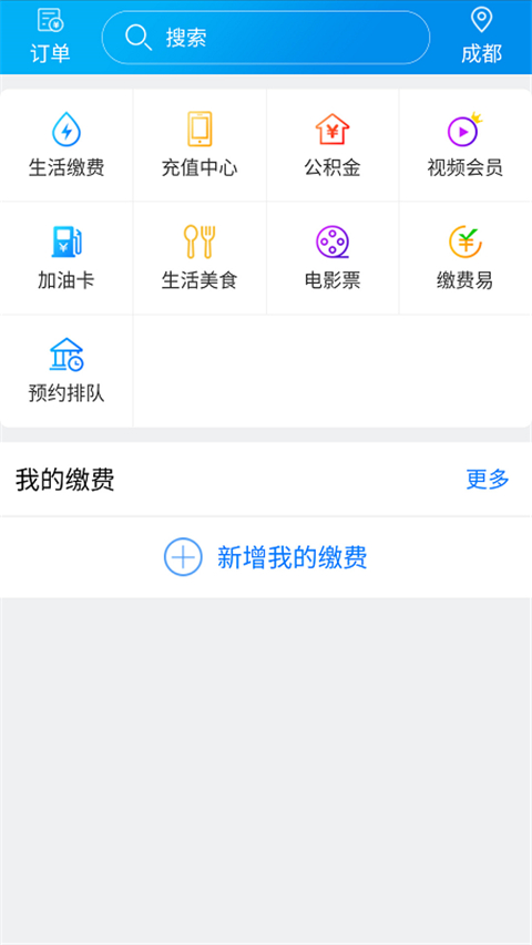 辽宁农信app截图