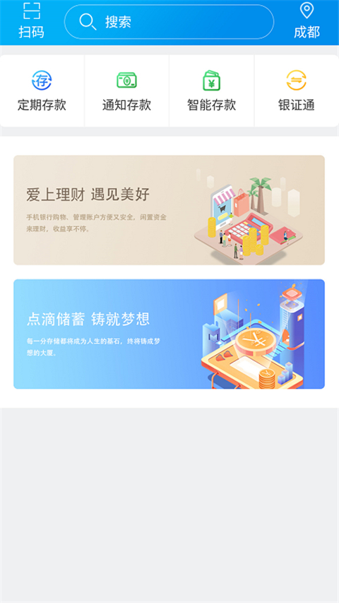 辽宁农信app截图