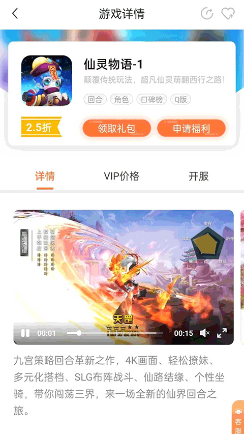 万梦手游折扣平台截图