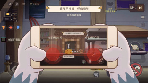 猫和老鼠taptap版