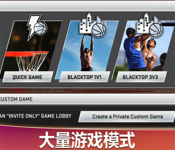 NBA2K20安卓版截图