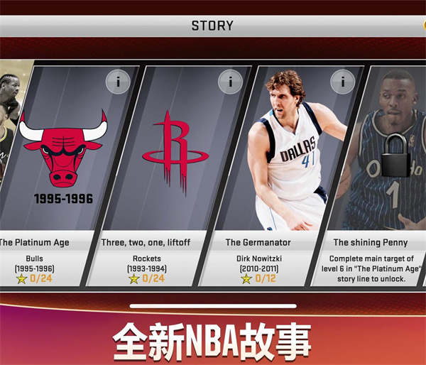 NBA2K20安卓版截图