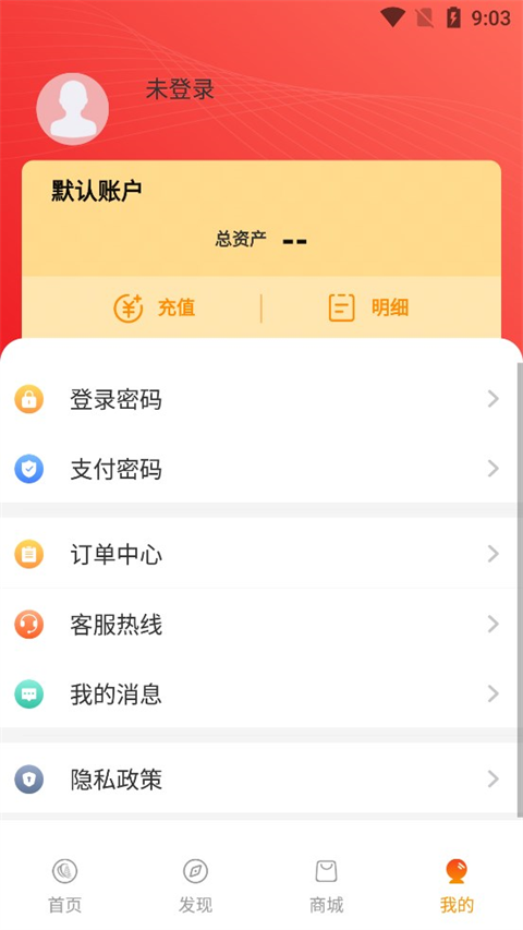 西安公交地铁一卡通app截图