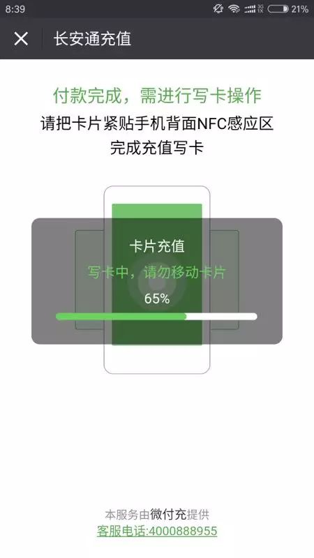 西安公交地铁一卡通app