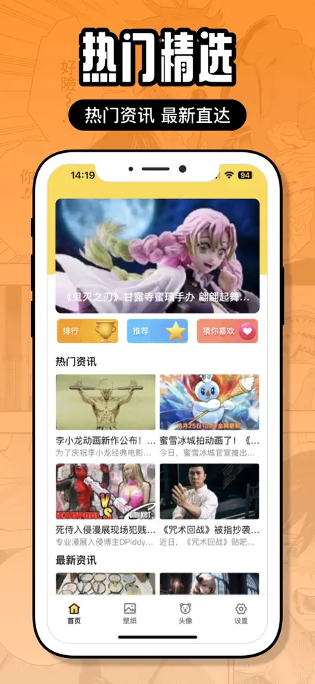 囧次元App截图