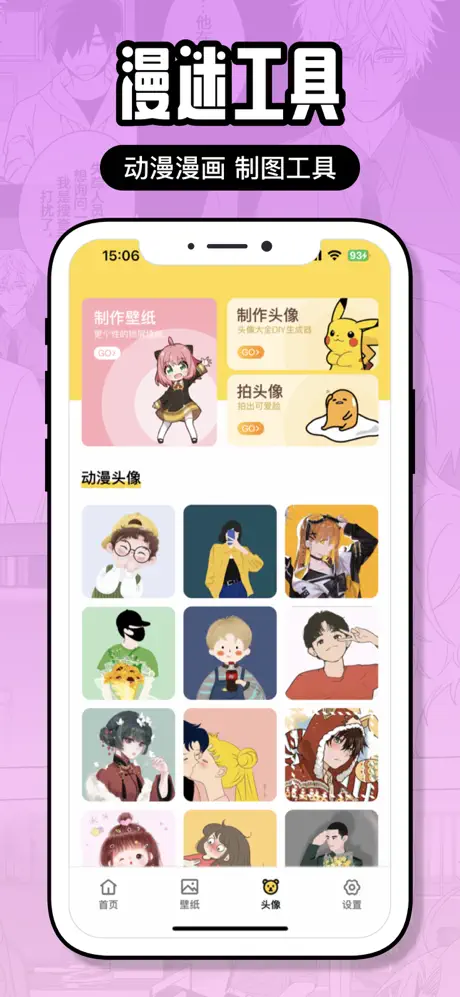 囧次元App截图