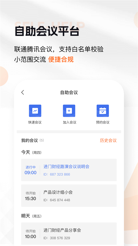 进门财经app截图