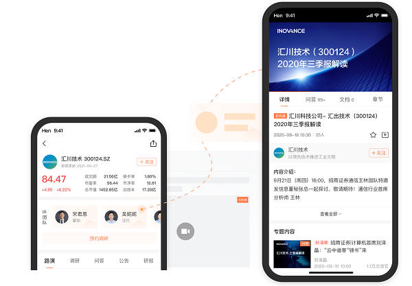 进门财经app