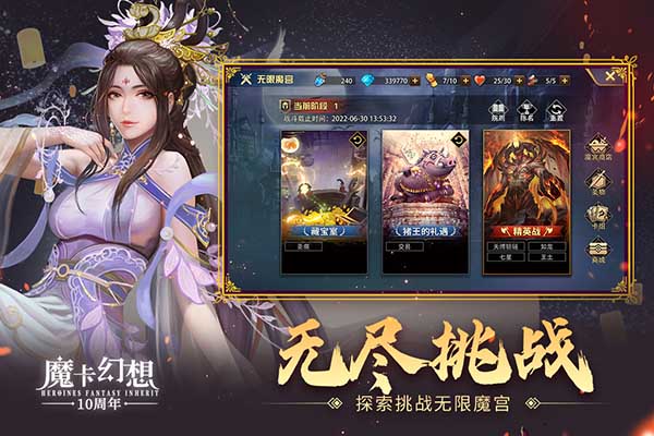 魔卡幻想九游版截图