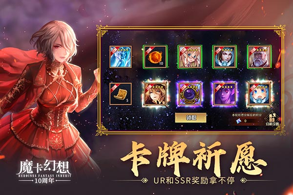 魔卡幻想九游版截图