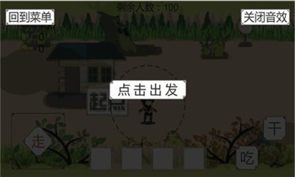 横版吃鸡官方版截图